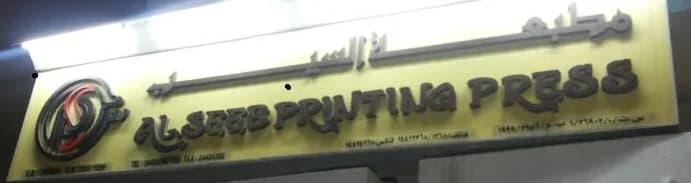 CO-OPERATIVE PRINTING PRESS PALAKAD